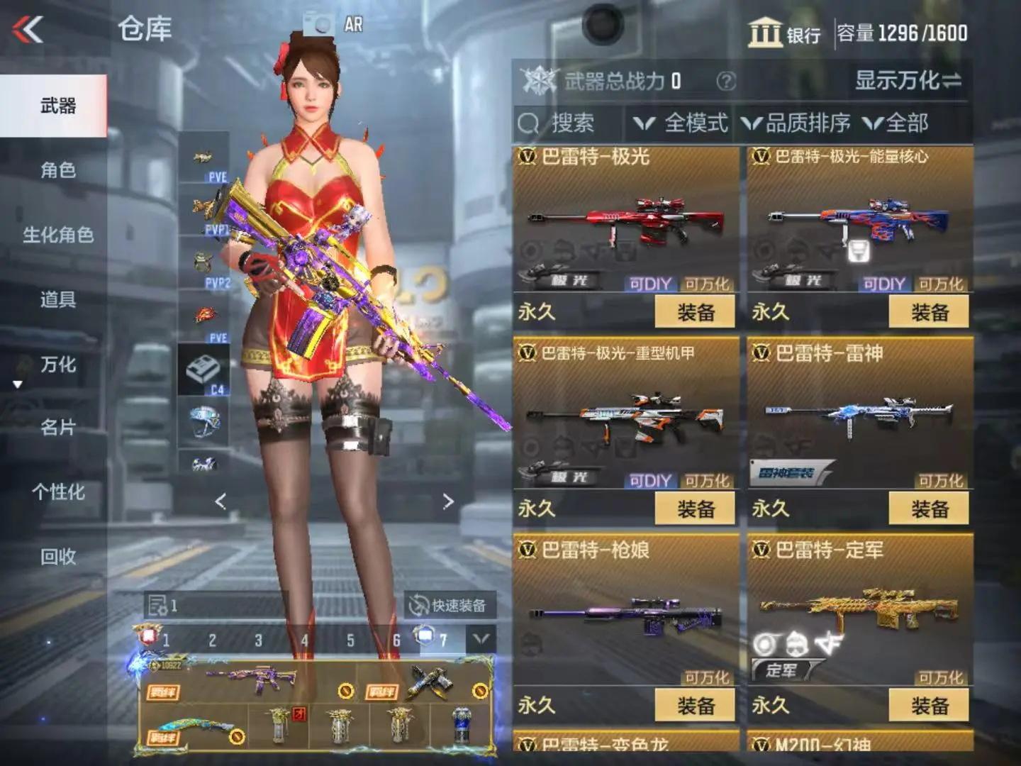 CFMWQ323438枪战王者账号详情图23 CFMWQ323438枪战王者账号详情图23