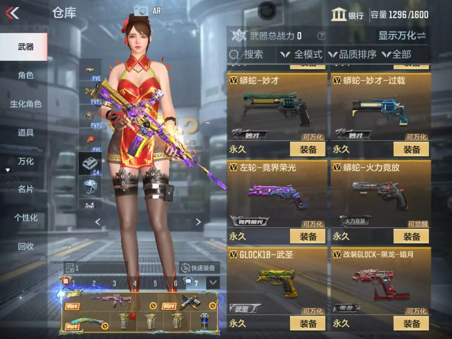 CFMWQ323438枪战王者账号详情图30 CFMWQ323438枪战王者账号详情图30