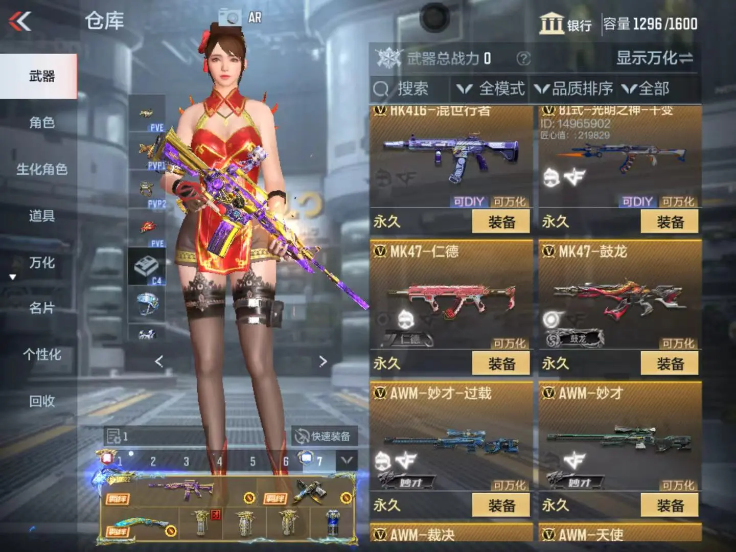 CFMWQ323438枪战王者账号详情图20 CFMWQ323438枪战王者账号详情图20