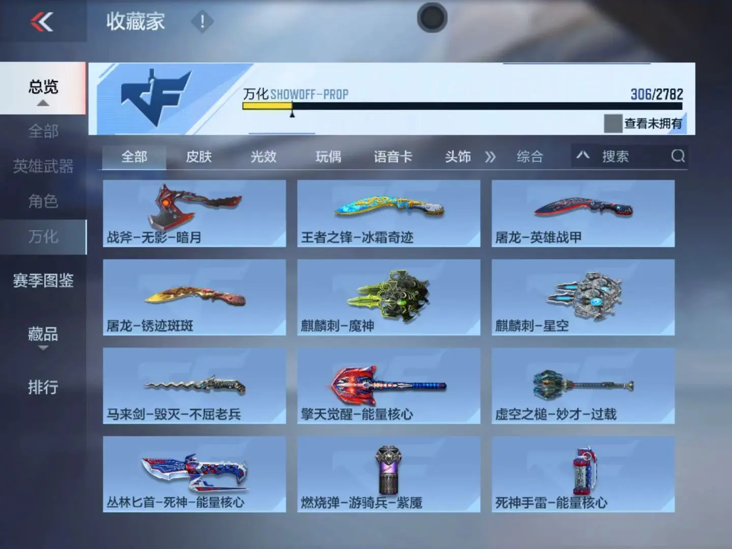 CFMWQ323438枪战王者账号详情图46 CFMWQ323438枪战王者账号详情图46