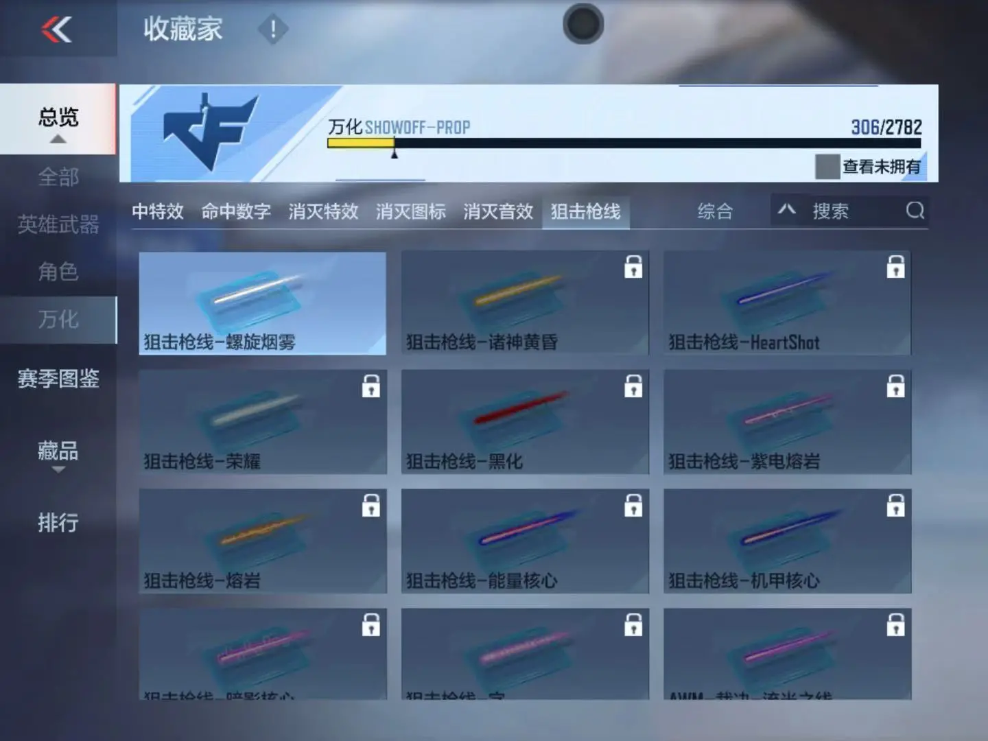 CFMWQ323438枪战王者账号详情图51 CFMWQ323438枪战王者账号详情图51