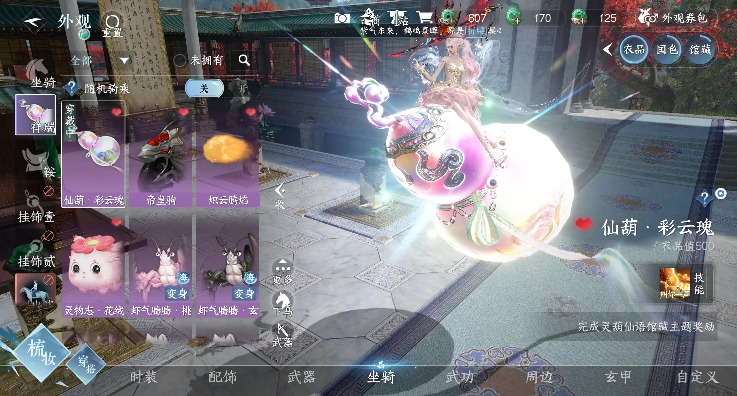 NSHWO310879逆水寒手游账号详情图18