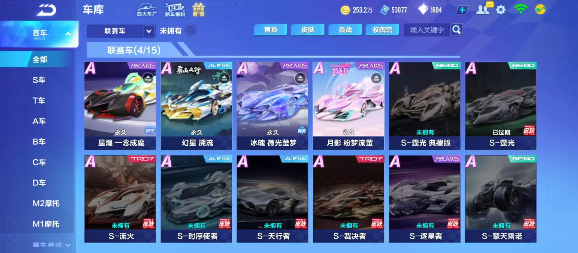 FCSWQ31695QQ飞车手游账号详情图14 FCSWQ31695QQ飞车手游账号详情图14