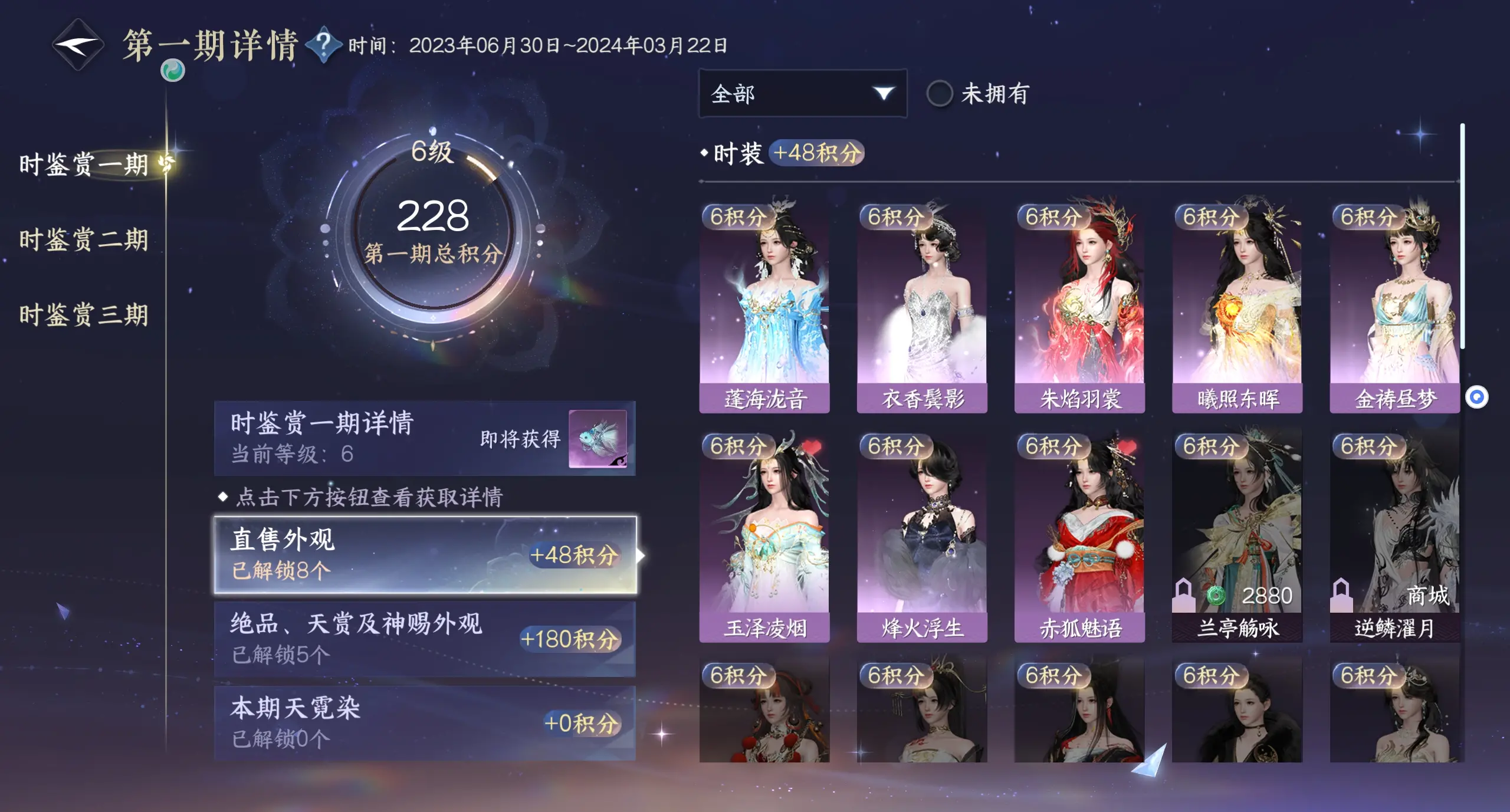 NSHWO310850逆水寒手游账号详情图18