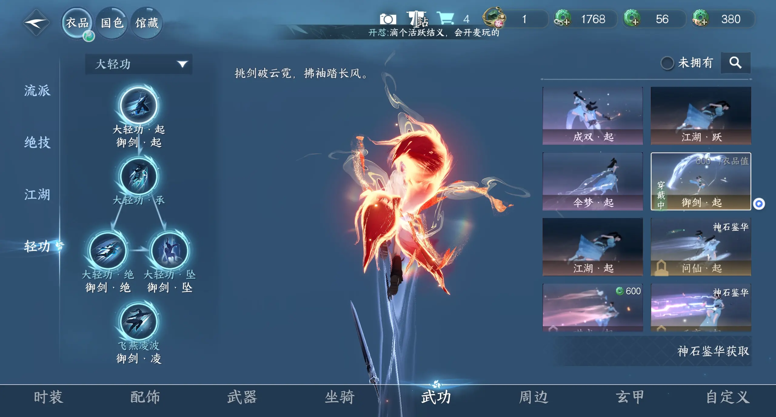 NSHWO310850逆水寒手游账号详情图14