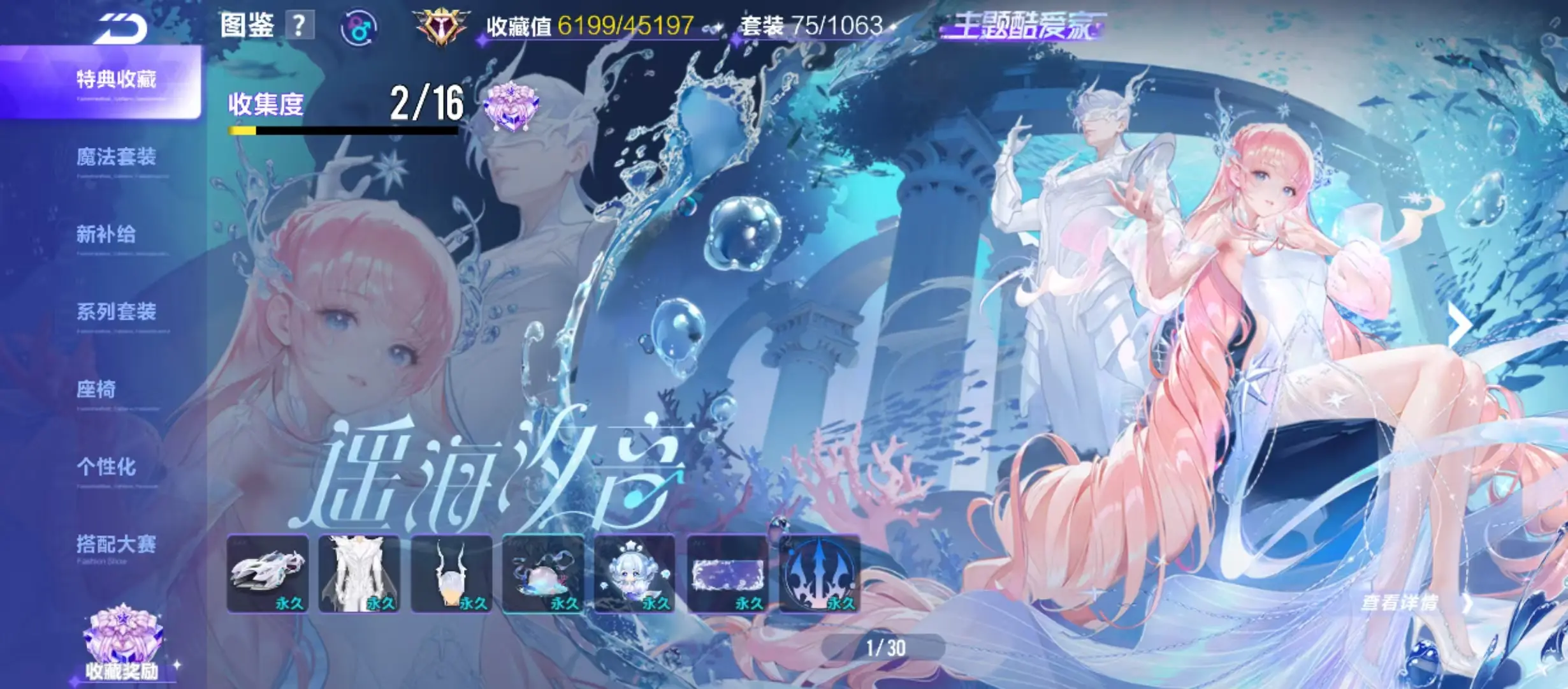 FCSWQ31695QQ飞车手游账号详情图36 FCSWQ31695QQ飞车手游账号详情图36