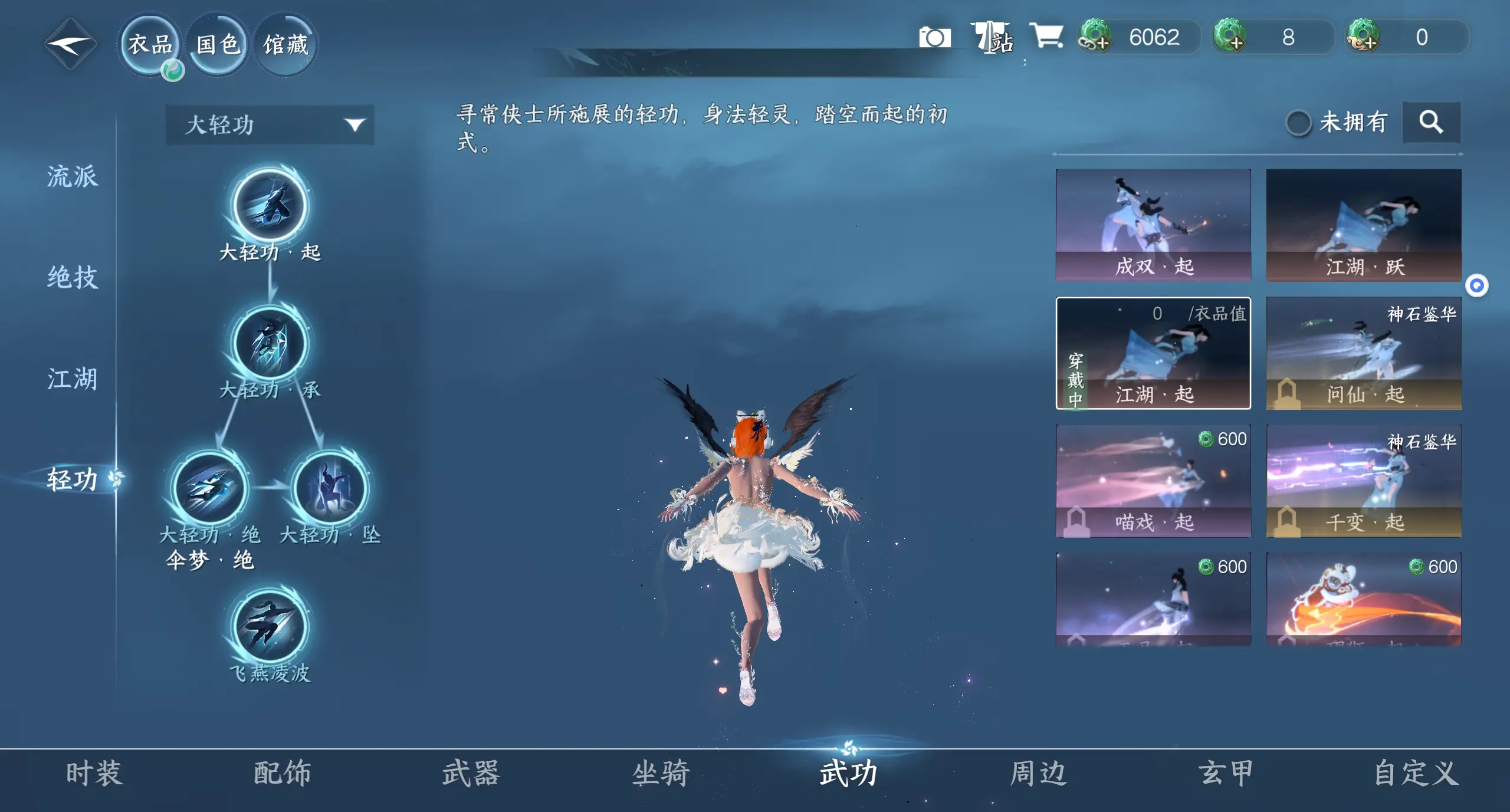 NSHWO310878逆水寒手游账号详情图27