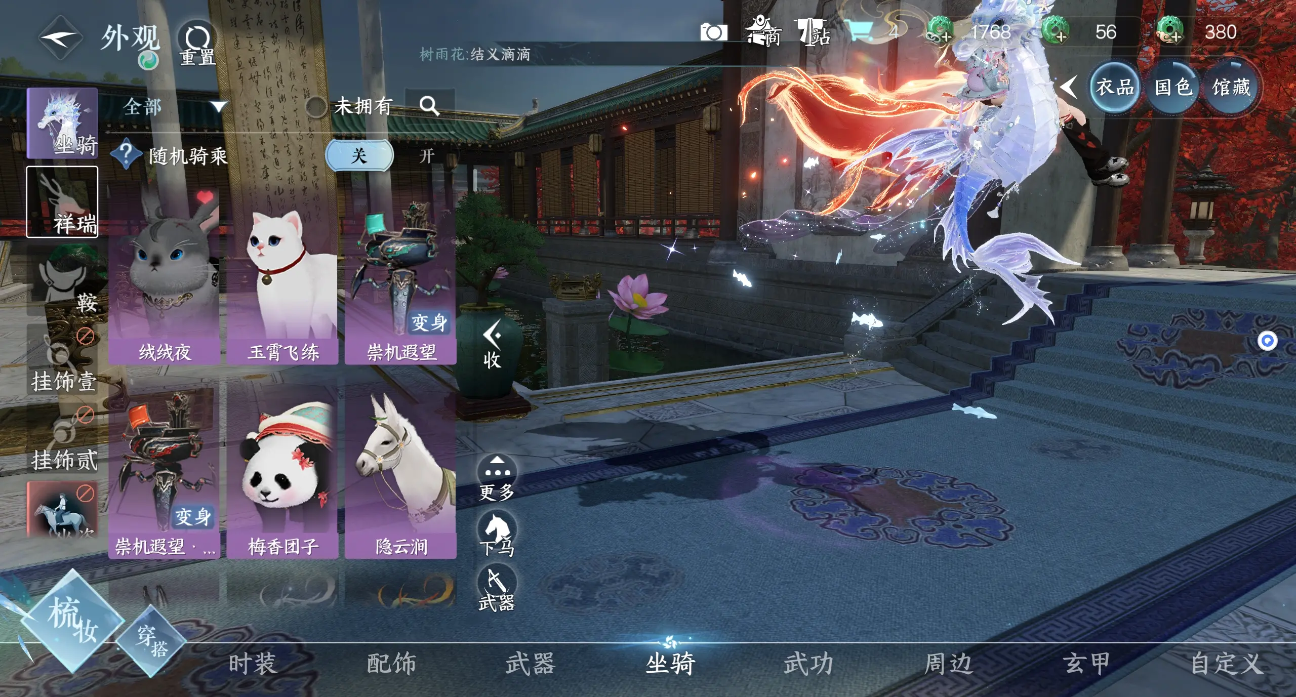 NSHWO310850逆水寒手游账号详情图13
