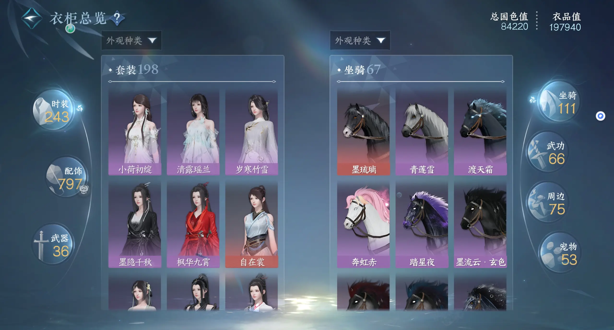 NSHWO310878逆水寒手游账号详情图30