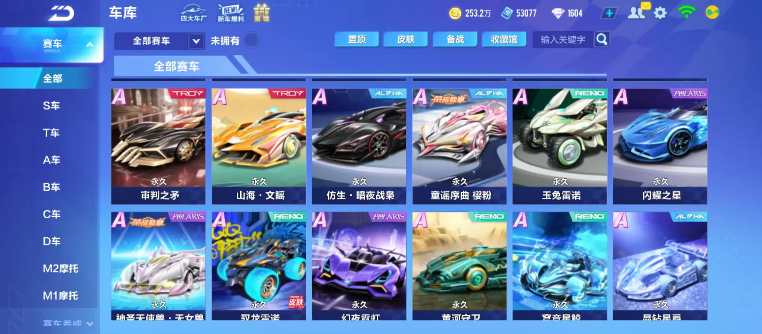 FCSWQ31695QQ飞车手游账号详情图18 FCSWQ31695QQ飞车手游账号详情图18