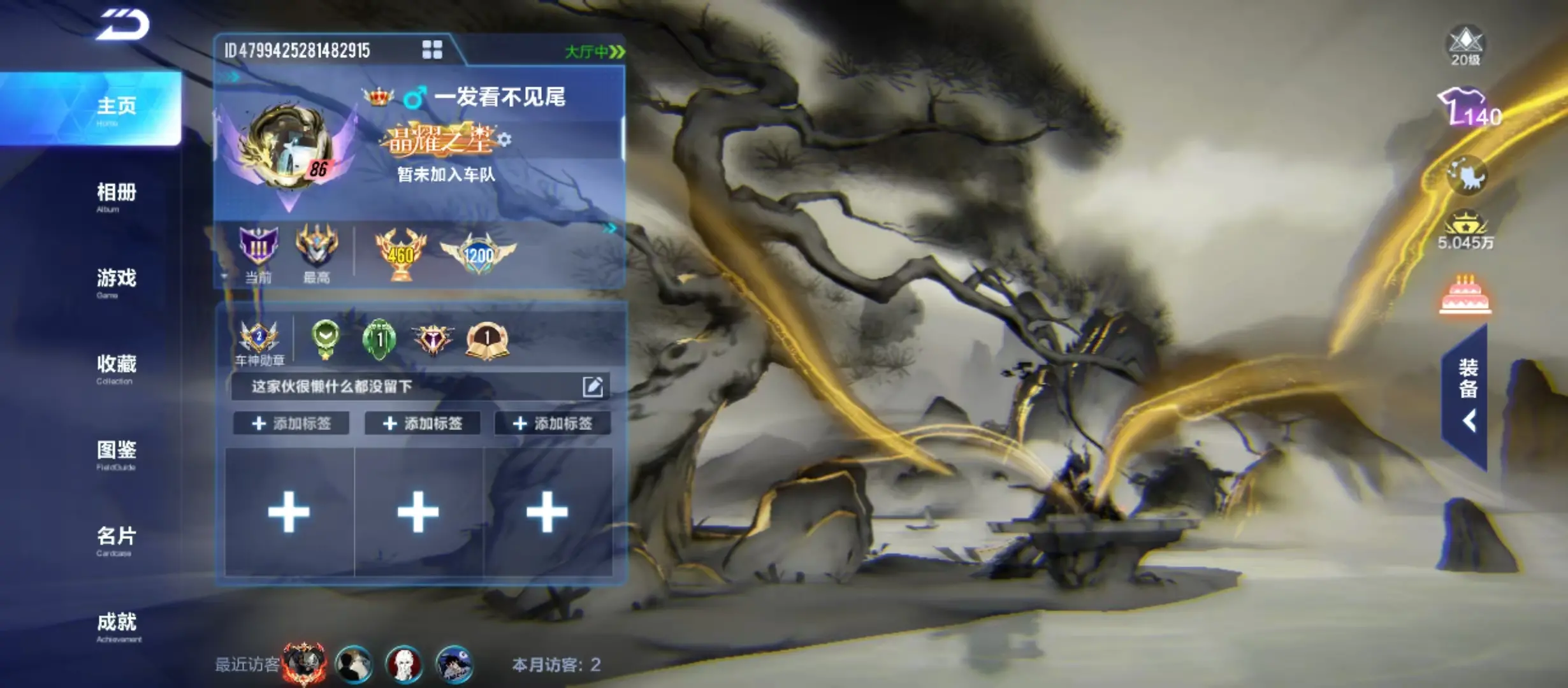 FCSWQ31695QQ飞车手游账号详情图3 FCSWQ31695QQ飞车手游账号详情图3