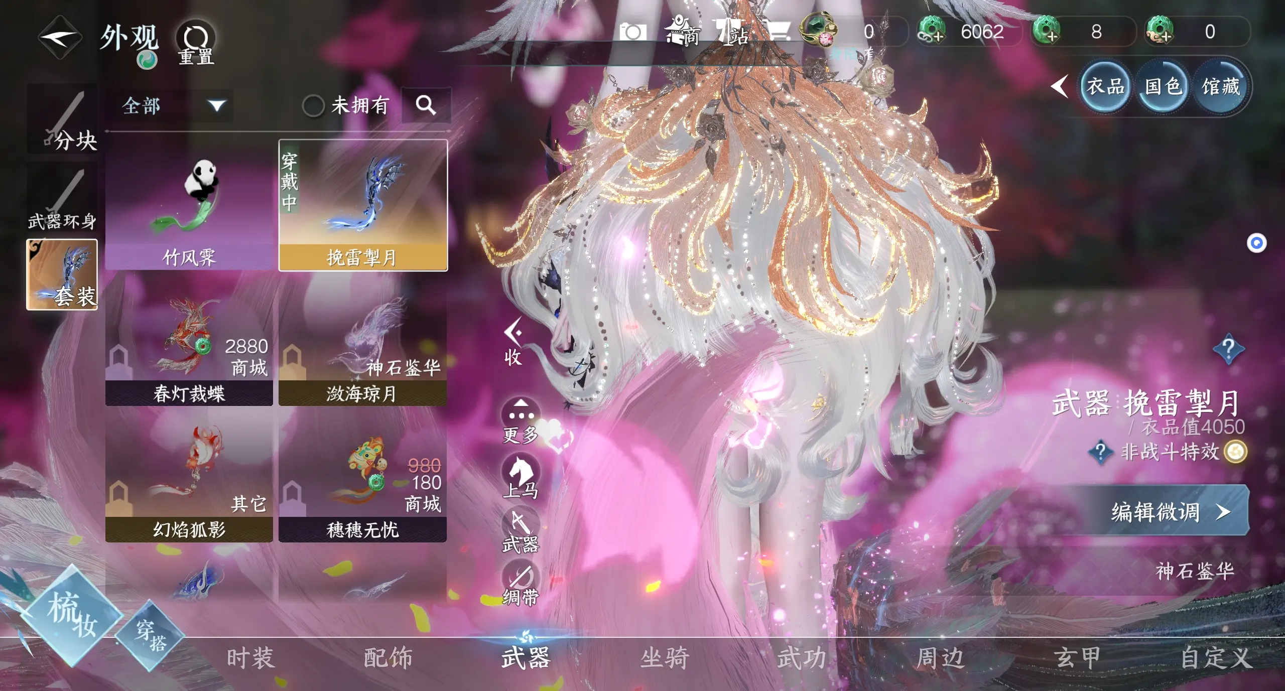 NSHWO310878逆水寒手游账号详情图21