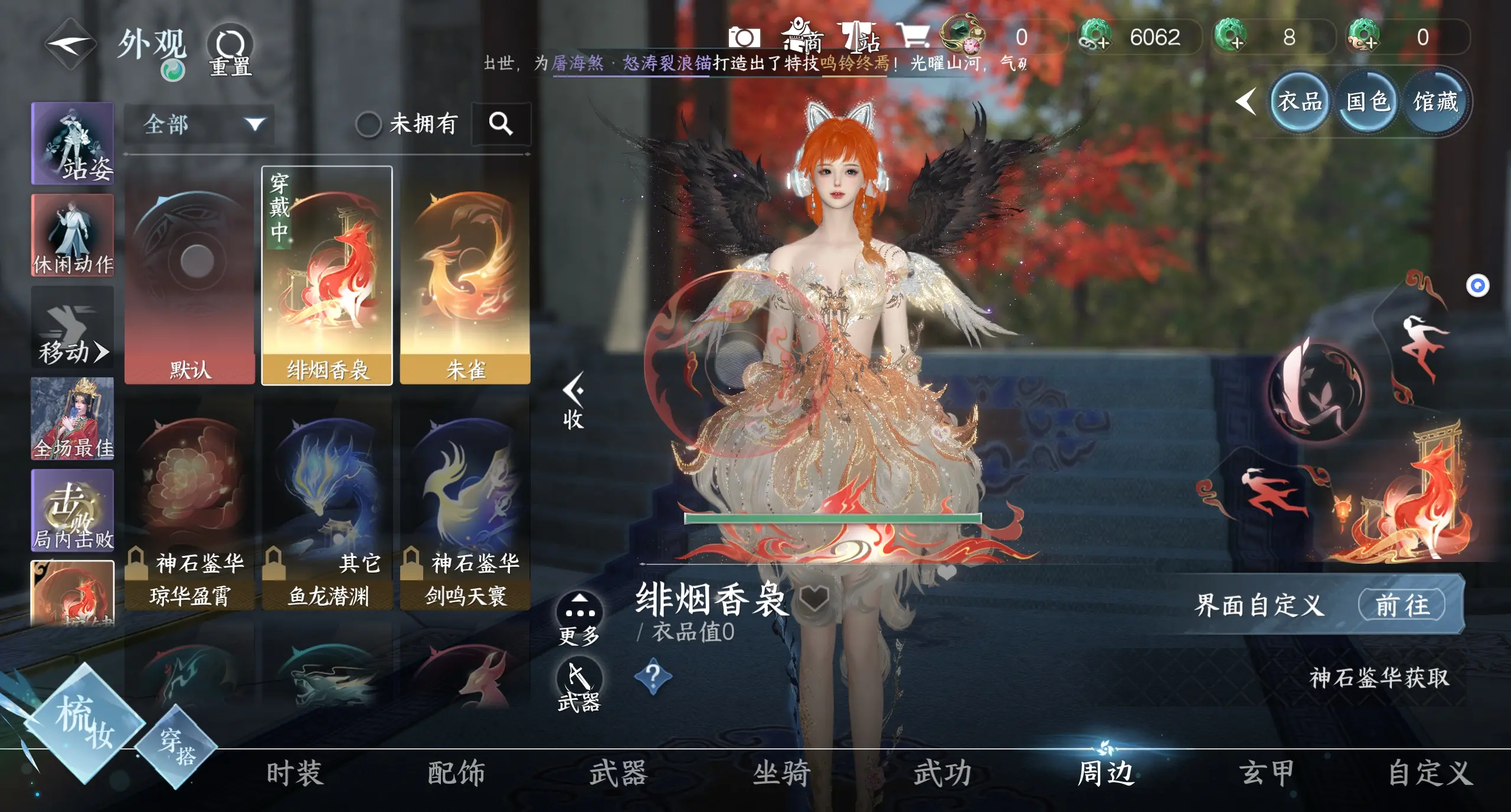 NSHWO310878逆水寒手游账号详情图29
