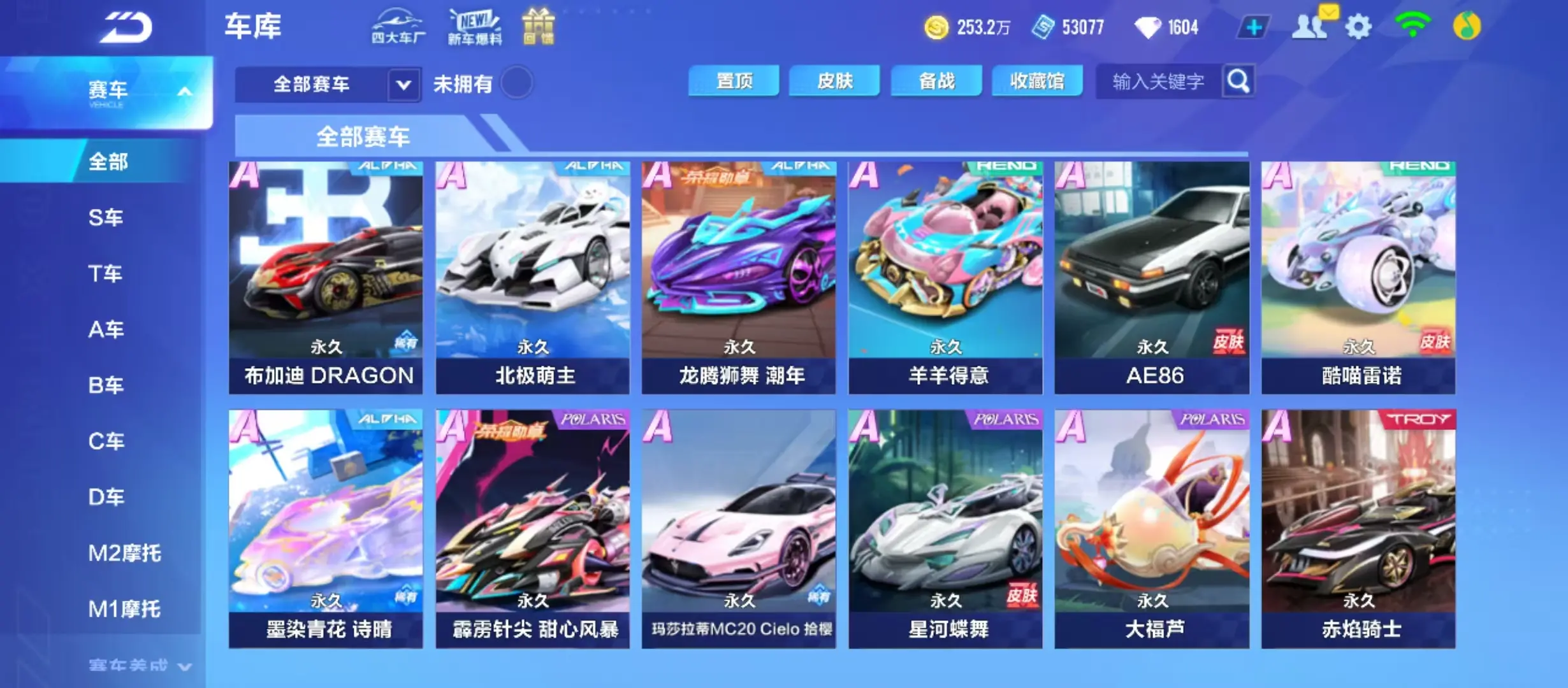 FCSWQ31695QQ飞车手游账号详情图17 FCSWQ31695QQ飞车手游账号详情图17
