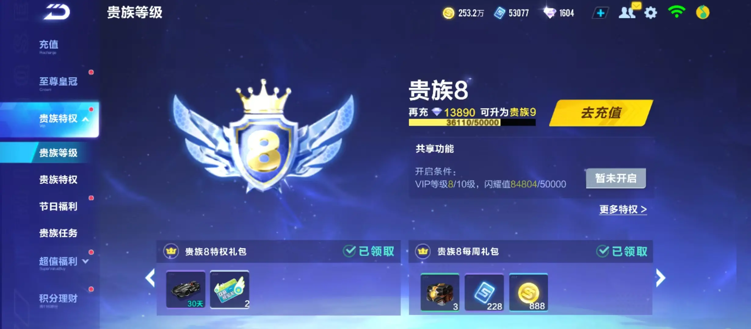 FCSWQ31695QQ飞车手游账号详情图7 FCSWQ31695QQ飞车手游账号详情图7