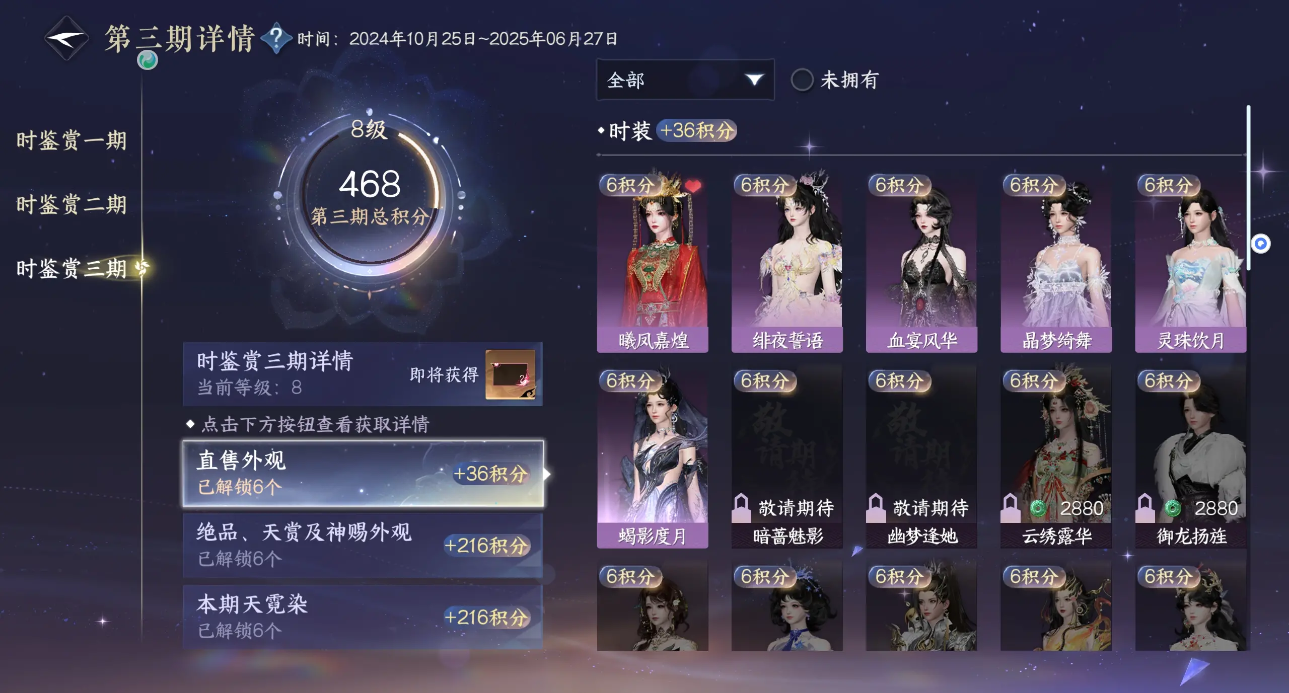 NSHWO310878逆水寒手游账号详情图34