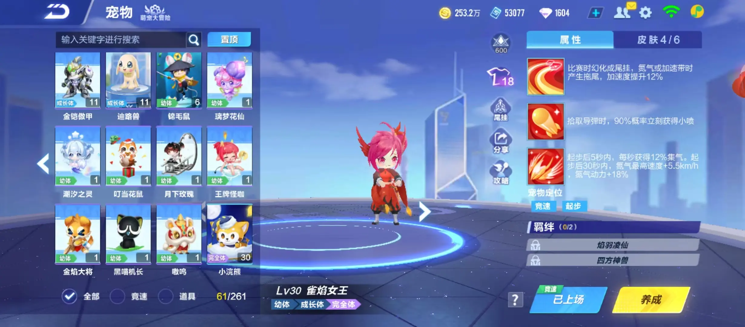 FCSWQ31695QQ飞车手游账号详情图9 FCSWQ31695QQ飞车手游账号详情图9