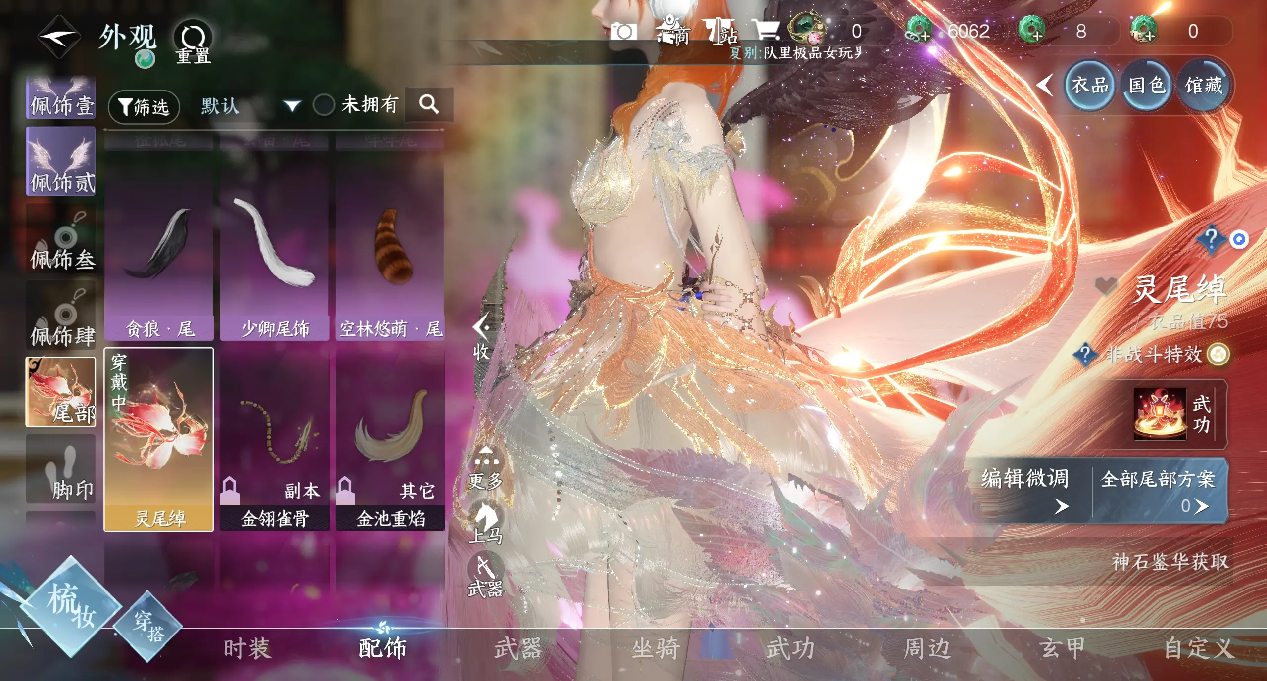 NSHWO310878逆水寒手游账号详情图24