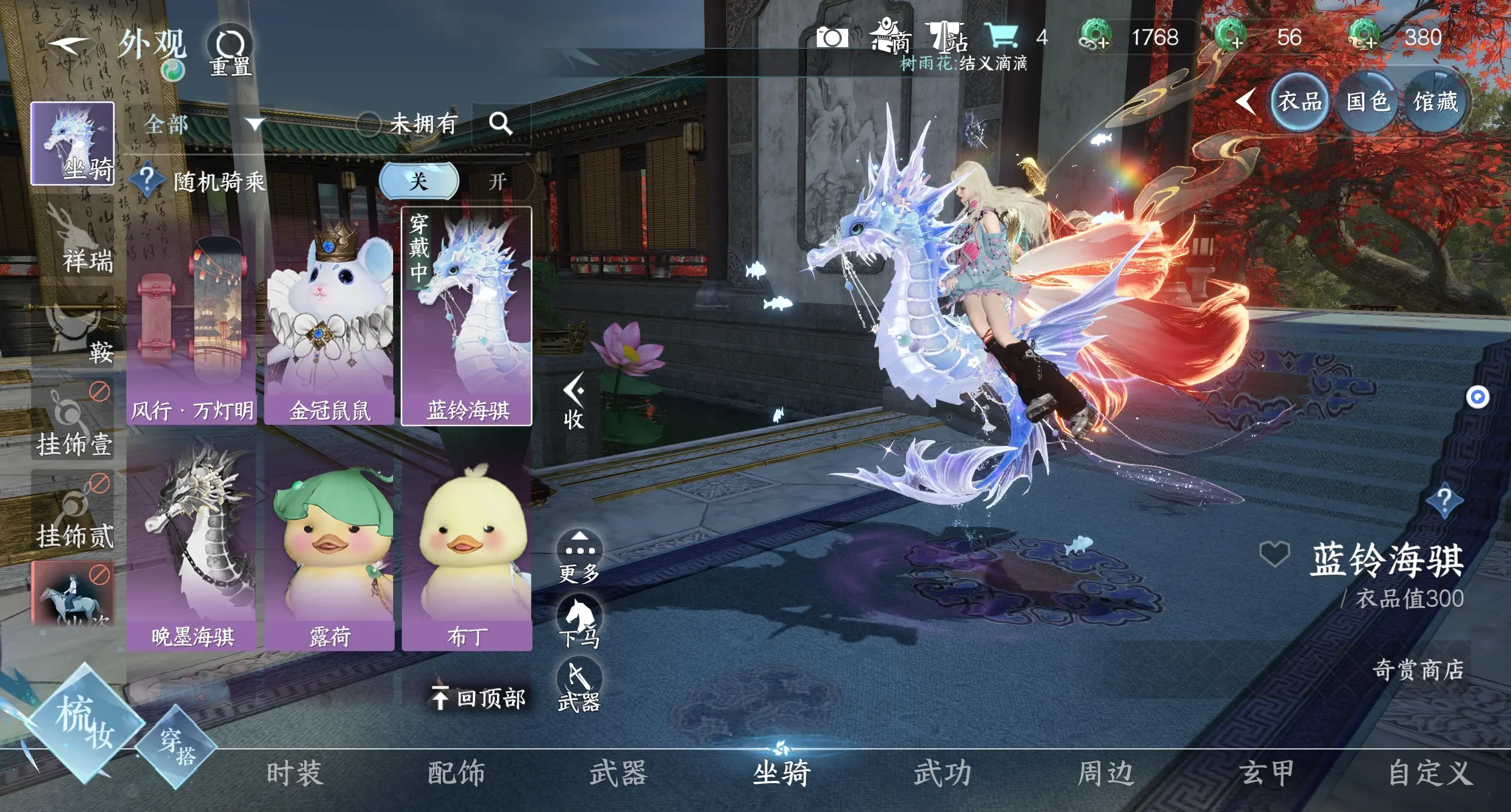 NSHWO310850逆水寒手游账号详情图12