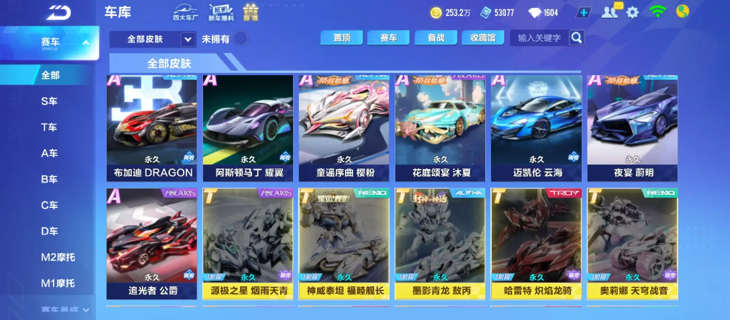FCSWQ31695QQ飞车手游账号详情图12 FCSWQ31695QQ飞车手游账号详情图12