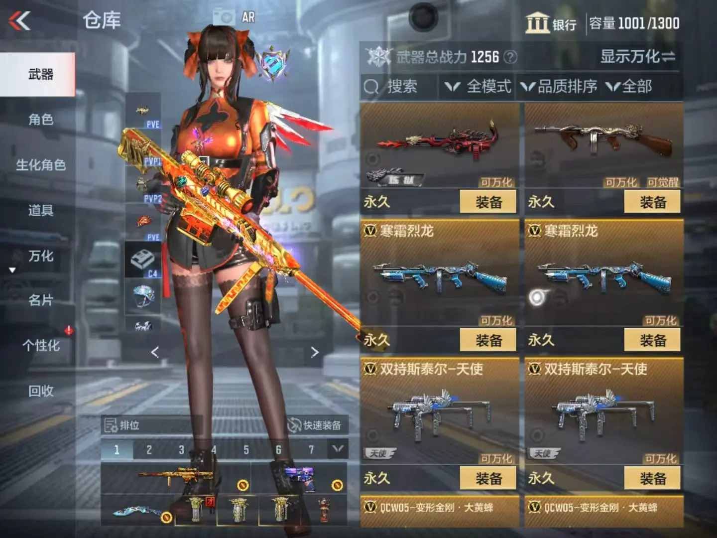 CFMWQ323449枪战王者账号详情图18 CFMWQ323449枪战王者账号详情图18