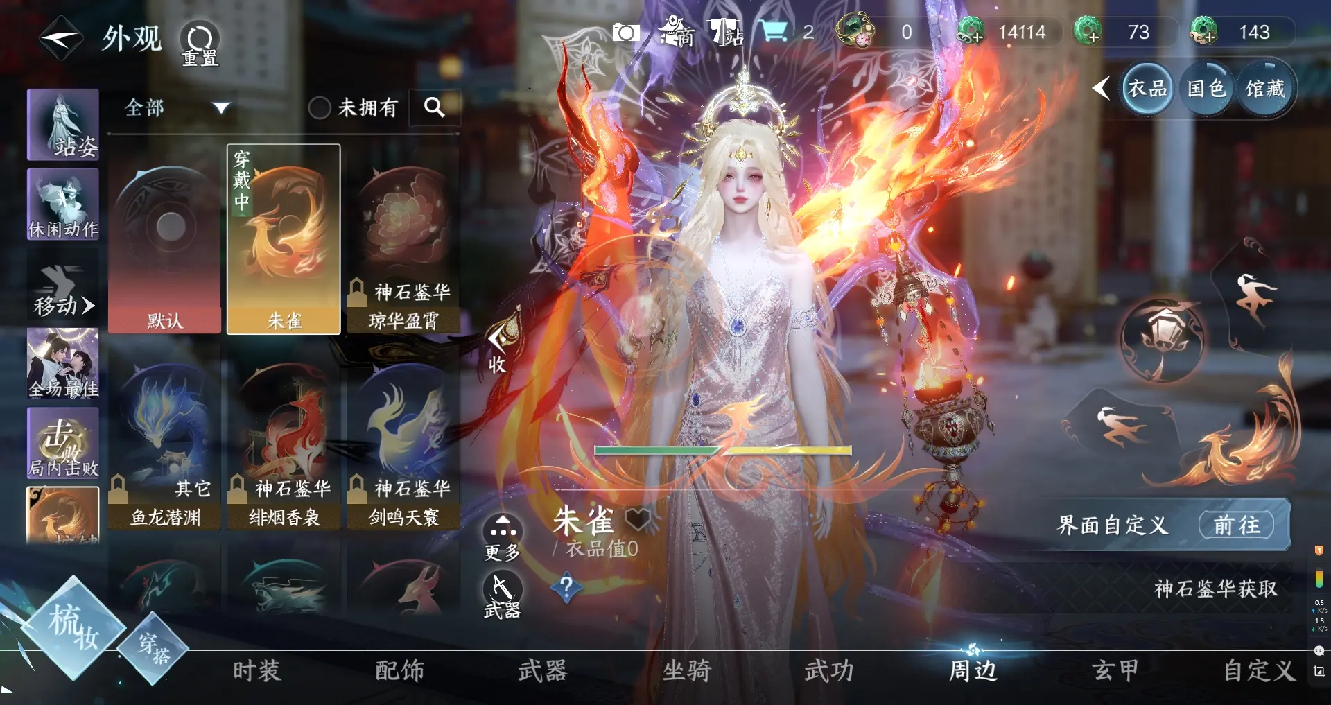 NSHWO310883逆水寒手游账号详情图11