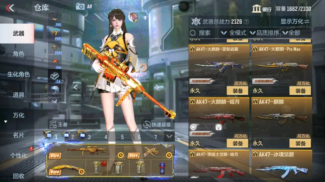 CFMWQ323446枪战王者账号详情图17 CFMWQ323446枪战王者账号详情图17