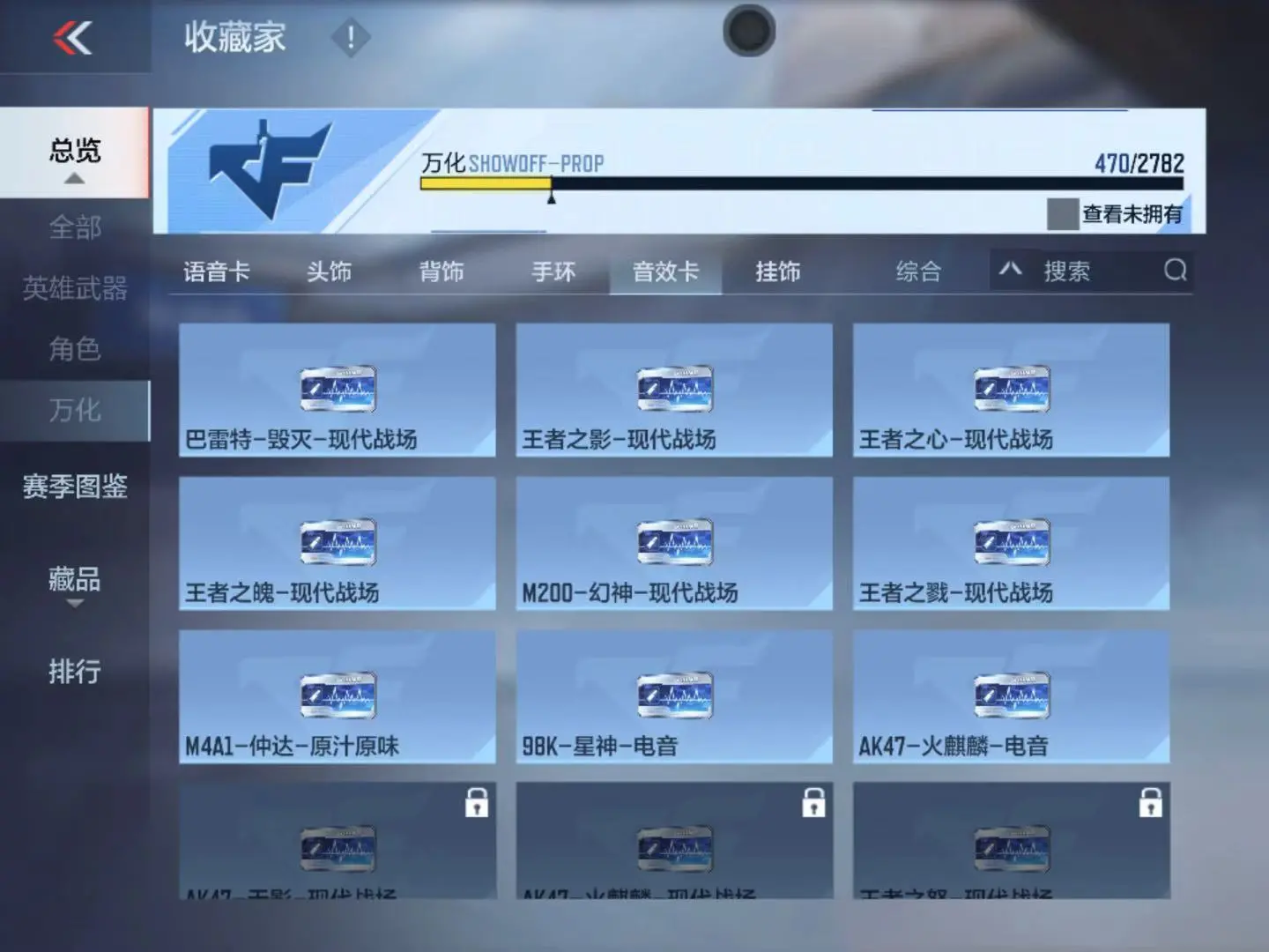 CFMWQ323451枪战王者账号详情图52 CFMWQ323451枪战王者账号详情图52