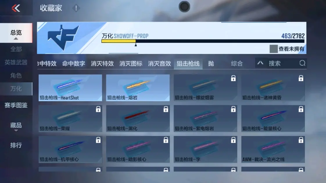 CFMWQ323447枪战王者账号详情图44 CFMWQ323447枪战王者账号详情图44