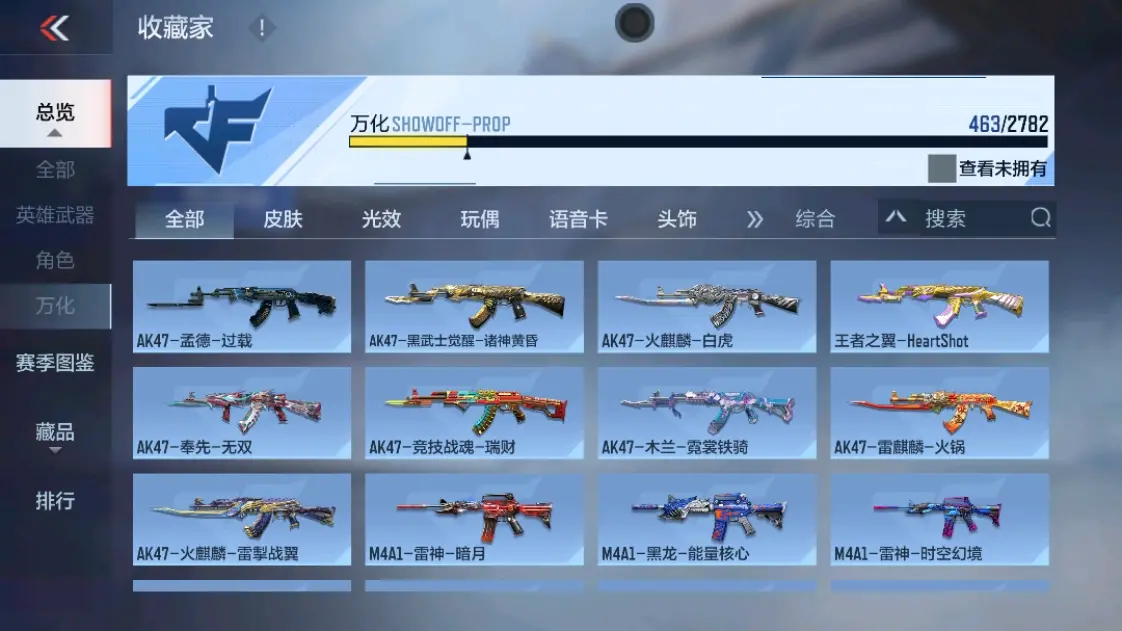 CFMWQ323447枪战王者账号详情图36 CFMWQ323447枪战王者账号详情图36