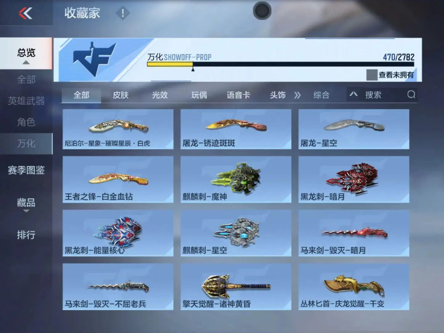 CFMWQ323451枪战王者账号详情图51 CFMWQ323451枪战王者账号详情图51