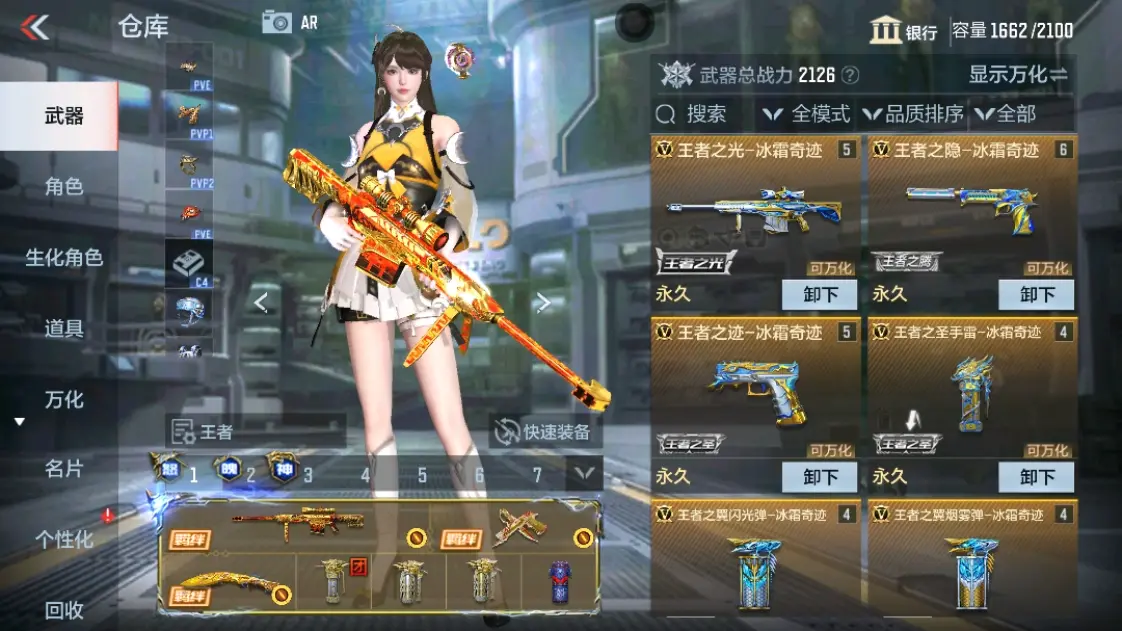 CFMWQ323446枪战王者账号详情图12 CFMWQ323446枪战王者账号详情图12