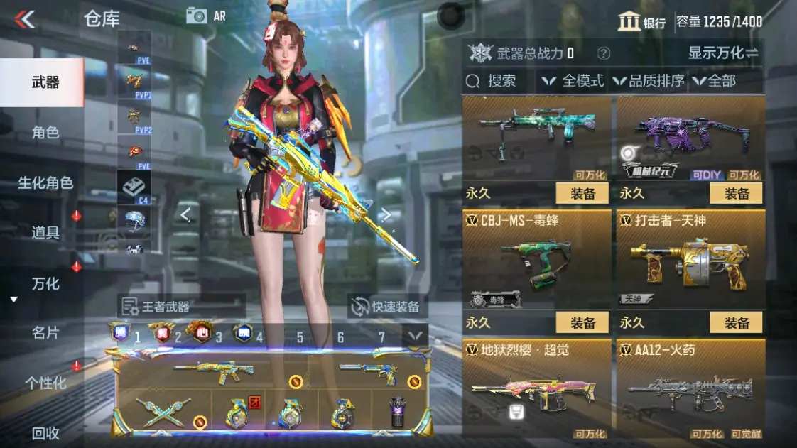 CFMWQ323447枪战王者账号详情图24 CFMWQ323447枪战王者账号详情图24