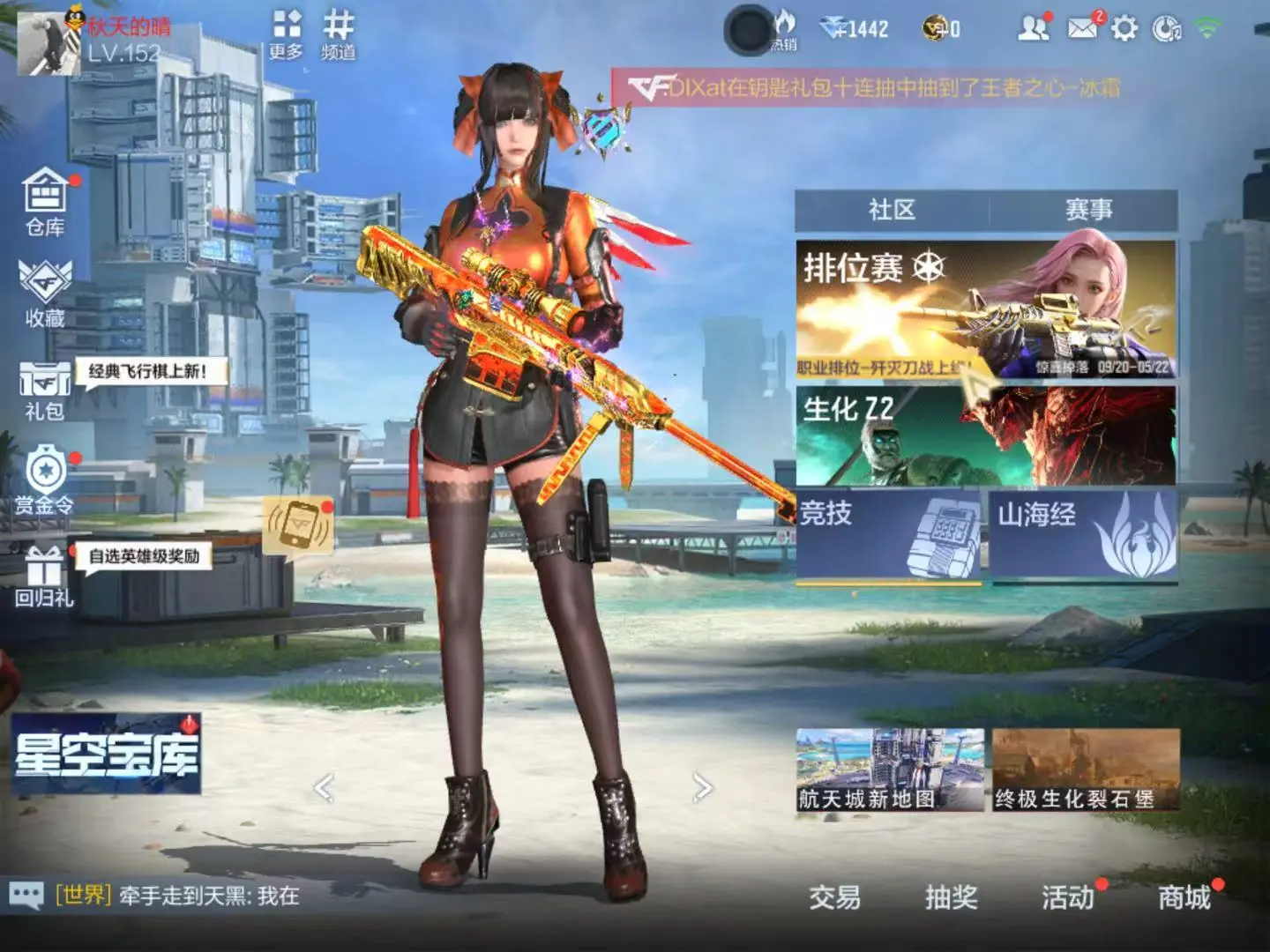 CFMWQ323449枪战王者账号详情图2 CFMWQ323449枪战王者账号详情图2