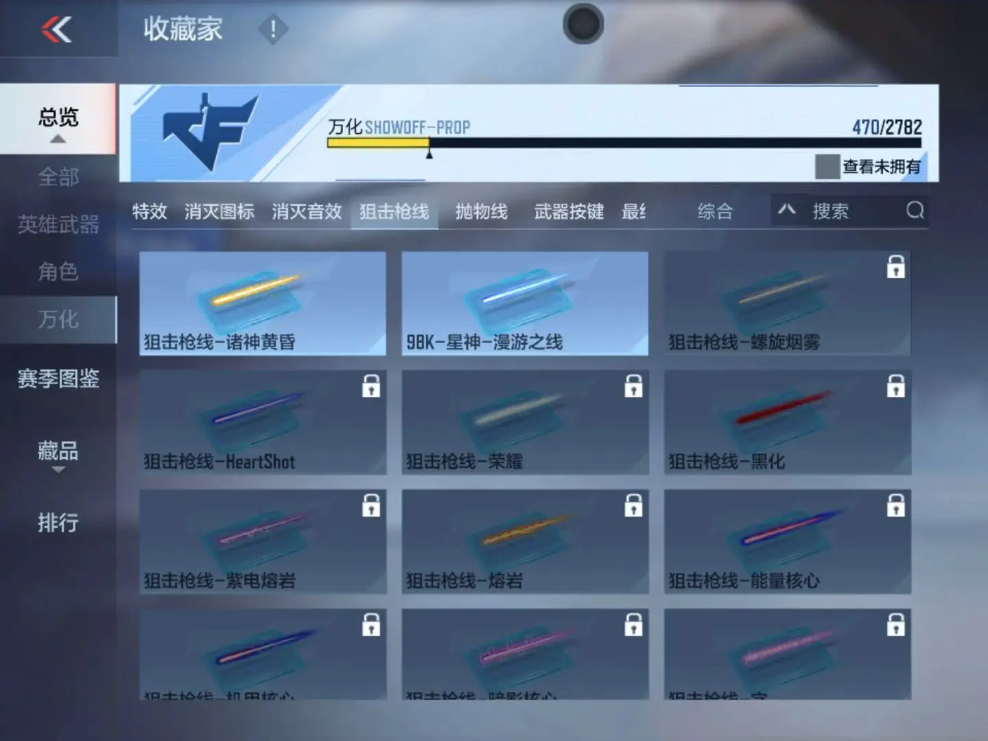 CFMWQ323451枪战王者账号详情图54 CFMWQ323451枪战王者账号详情图54