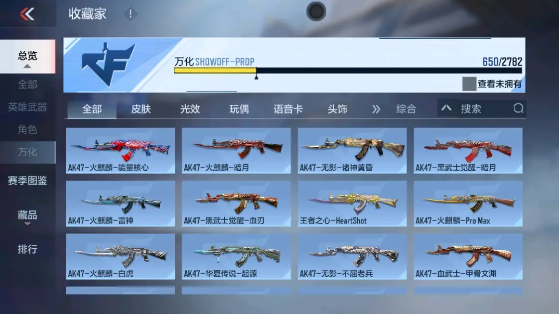 CFMWQ323446枪战王者账号详情图58 CFMWQ323446枪战王者账号详情图58