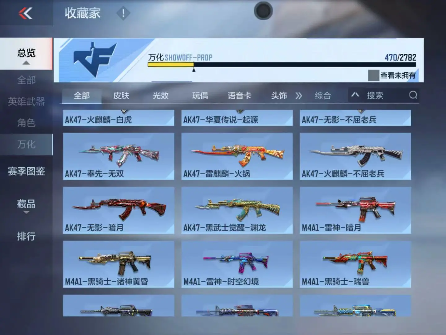 CFMWQ323451枪战王者账号详情图45 CFMWQ323451枪战王者账号详情图45