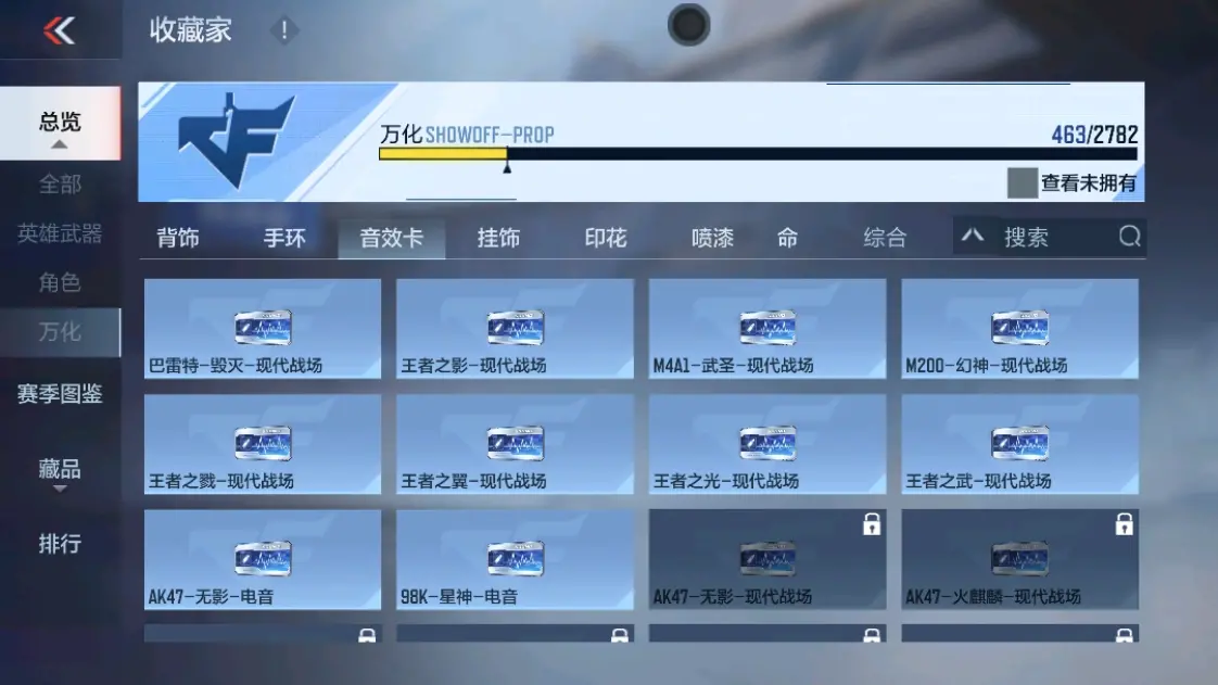 CFMWQ323447枪战王者账号详情图42 CFMWQ323447枪战王者账号详情图42