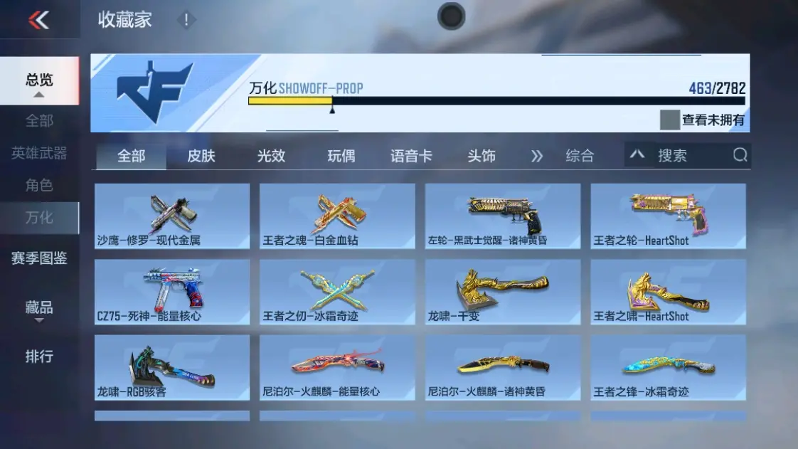 CFMWQ323447枪战王者账号详情图40 CFMWQ323447枪战王者账号详情图40