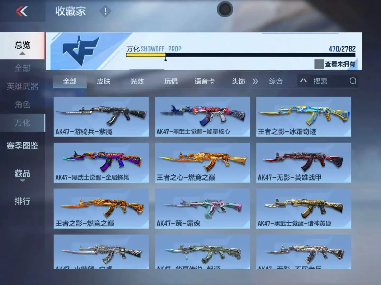 CFMWQ323451枪战王者账号详情图44 CFMWQ323451枪战王者账号详情图44