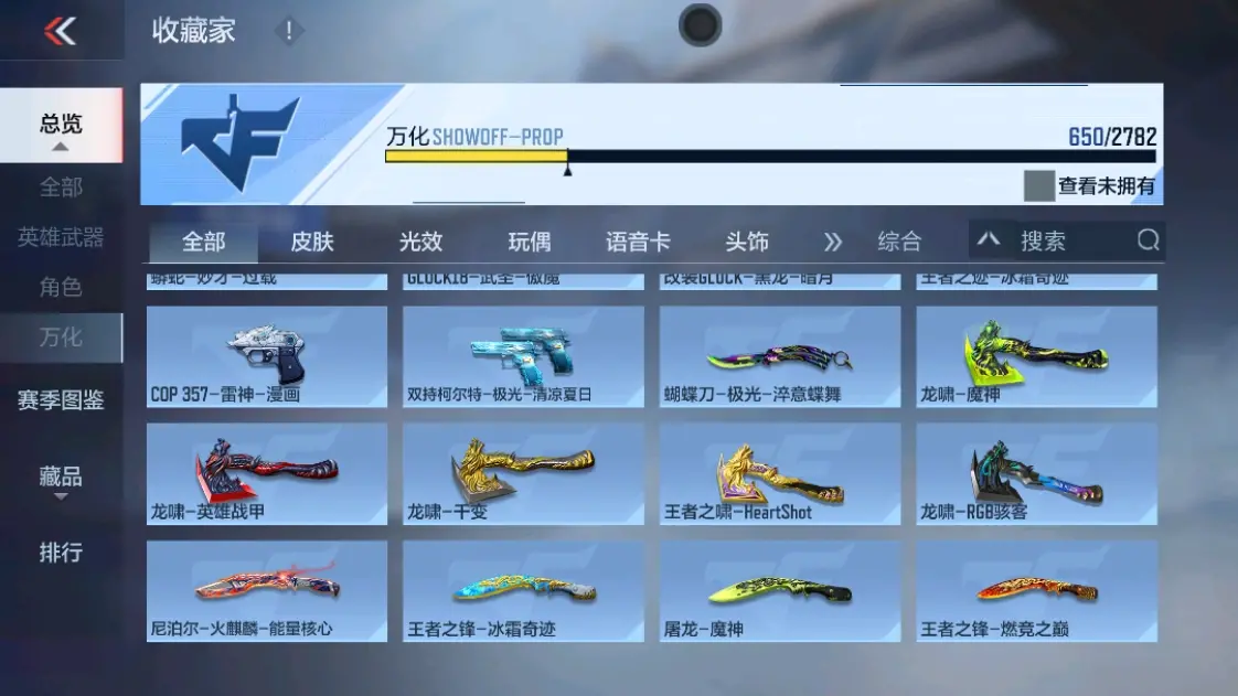 CFMWQ323446枪战王者账号详情图63 CFMWQ323446枪战王者账号详情图63