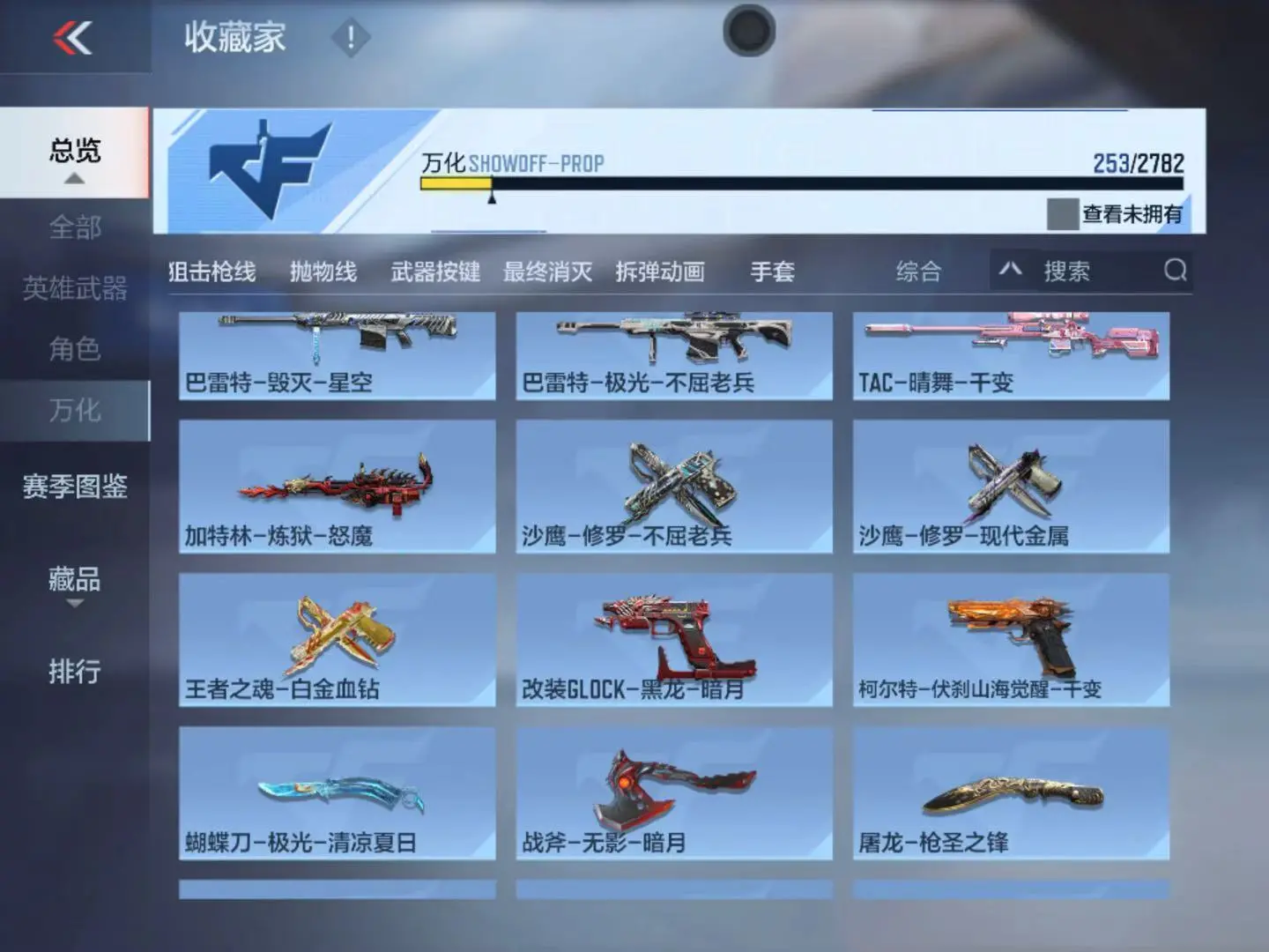 CFMWQ323449枪战王者账号详情图28 CFMWQ323449枪战王者账号详情图28