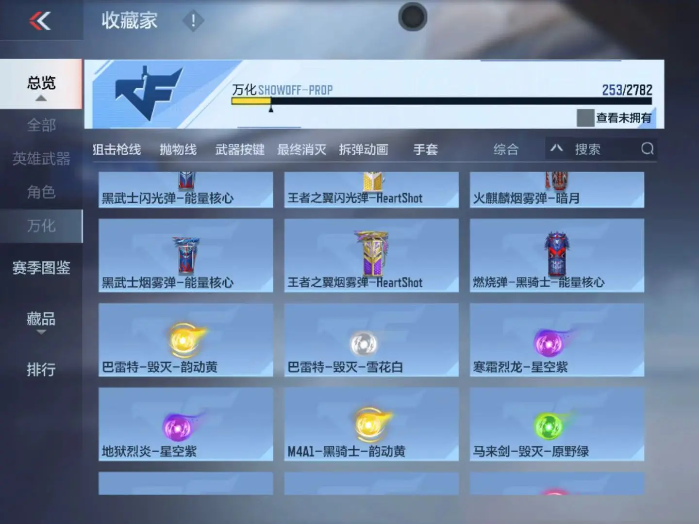 CFMWQ323449枪战王者账号详情图30 CFMWQ323449枪战王者账号详情图30