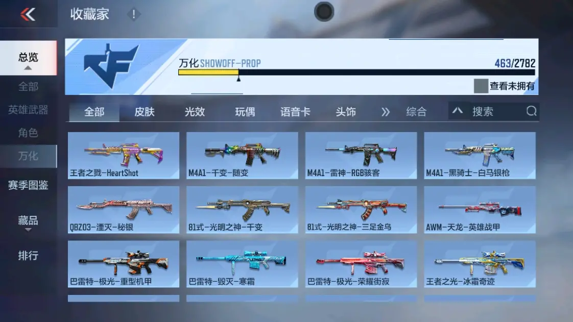 CFMWQ323447枪战王者账号详情图38 CFMWQ323447枪战王者账号详情图38