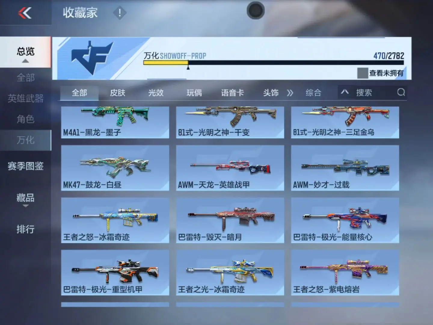 CFMWQ323451枪战王者账号详情图47 CFMWQ323451枪战王者账号详情图47