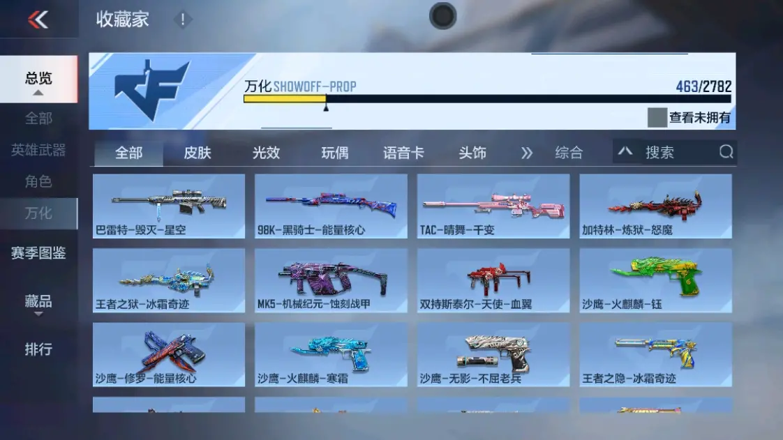 CFMWQ323447枪战王者账号详情图39 CFMWQ323447枪战王者账号详情图39