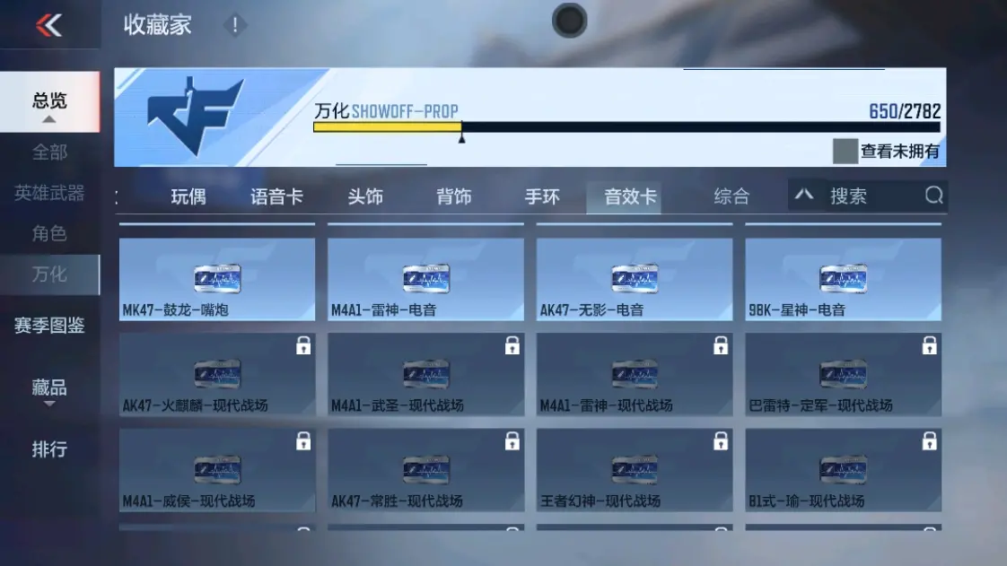 CFMWQ323446枪战王者账号详情图66 CFMWQ323446枪战王者账号详情图66