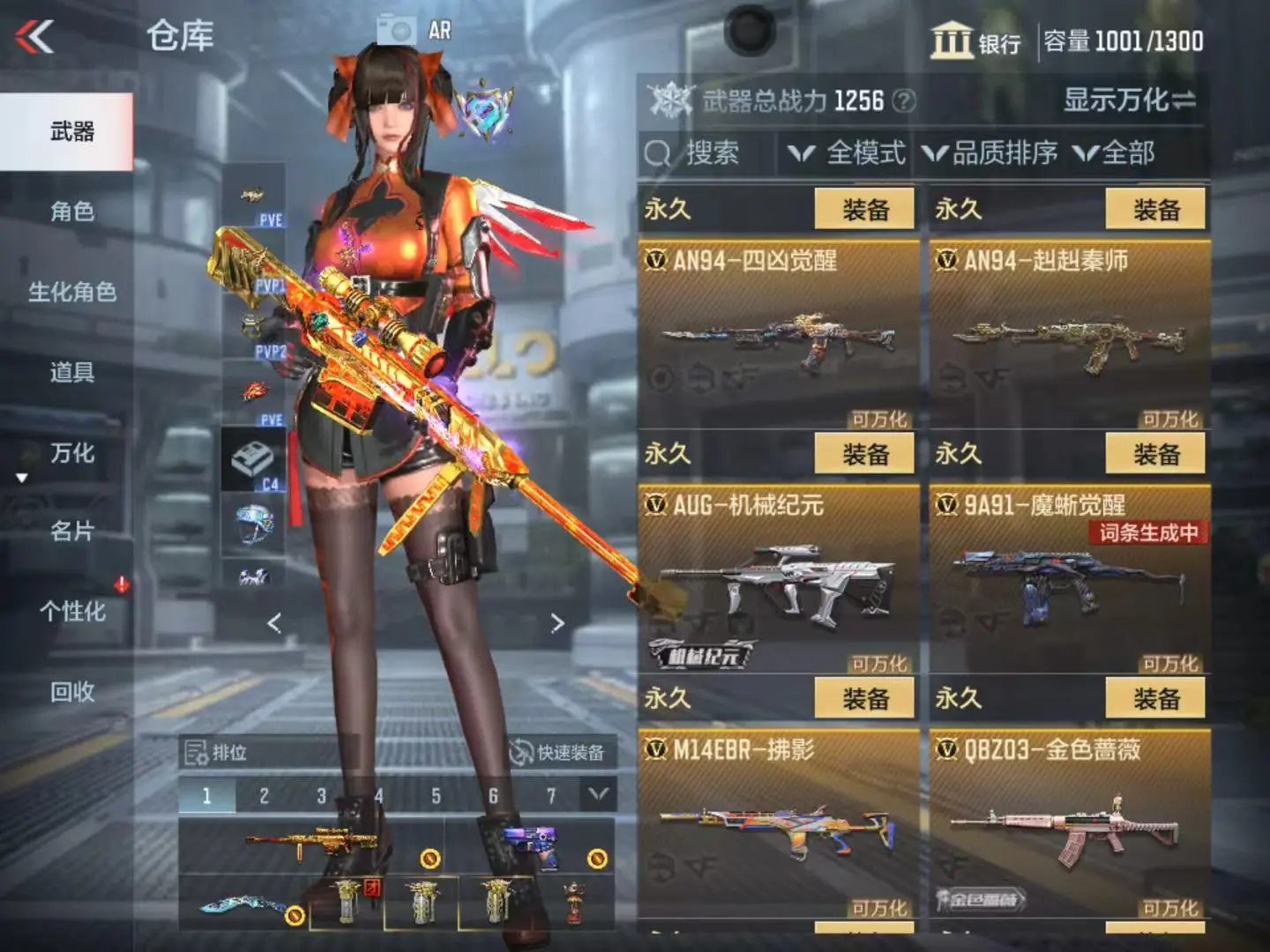 CFMWQ323449枪战王者账号详情图14 CFMWQ323449枪战王者账号详情图14