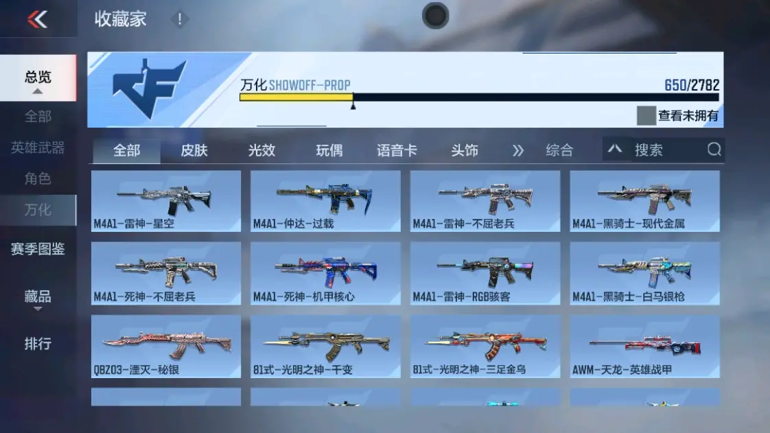 CFMWQ323446枪战王者账号详情图60 CFMWQ323446枪战王者账号详情图60