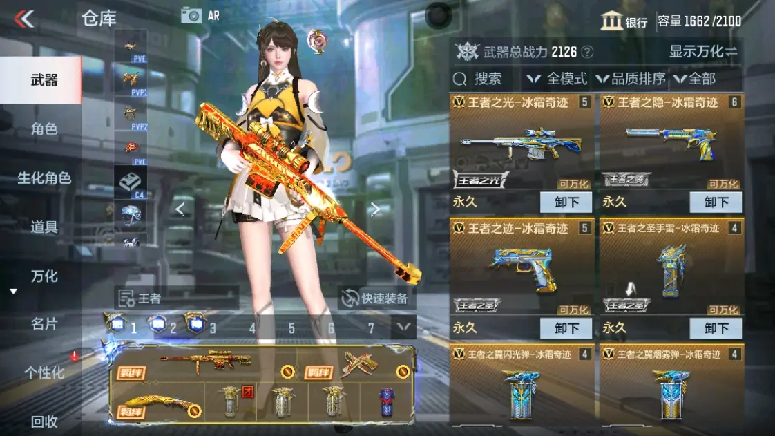 CFMWQ323446枪战王者账号详情图13 CFMWQ323446枪战王者账号详情图13